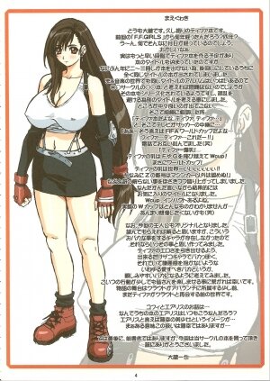 (C70) [Ohkura Bekkan (Ohkura Kazuya)] Tifa W cup (Final Fantasy VII) - Page 3