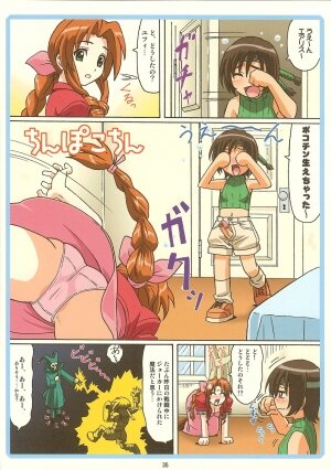 (C70) [Ohkura Bekkan (Ohkura Kazuya)] Tifa W cup (Final Fantasy VII) - Page 34