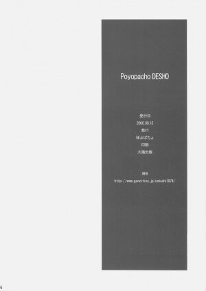 (C70) [Poyopacho (UmiUshi)] Poyopacho DESHO (The Melancholy of Haruhi Suzumiya) - Page 25