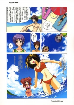 (C70) [Poyopacho (UmiUshi)] Poyopacho DESHO (The Melancholy of Haruhi Suzumiya) - Page 26