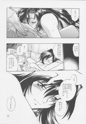 (C64) [Studio Katsudon (Manabe Jouji)] Uraginga Sengoku Gun Yuuden Touitsu hen (Ginga Sengoku Gun Yuuden Rai) - Page 27