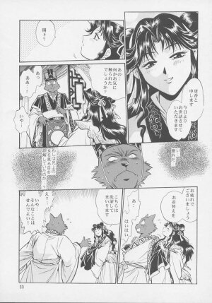 (C64) [Studio Katsudon (Manabe Jouji)] Uraginga Sengoku Gun Yuuden Touitsu hen (Ginga Sengoku Gun Yuuden Rai) - Page 32