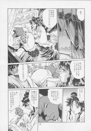 (C64) [Studio Katsudon (Manabe Jouji)] Uraginga Sengoku Gun Yuuden Touitsu hen (Ginga Sengoku Gun Yuuden Rai) - Page 35