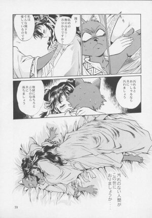 (C64) [Studio Katsudon (Manabe Jouji)] Uraginga Sengoku Gun Yuuden Touitsu hen (Ginga Sengoku Gun Yuuden Rai) - Page 37