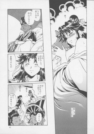 (C64) [Studio Katsudon (Manabe Jouji)] Uraginga Sengoku Gun Yuuden Touitsu hen (Ginga Sengoku Gun Yuuden Rai) - Page 39