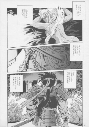 (C64) [Studio Katsudon (Manabe Jouji)] Uraginga Sengoku Gun Yuuden Touitsu hen (Ginga Sengoku Gun Yuuden Rai) - Page 55