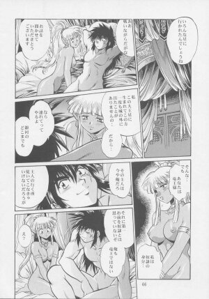 (C64) [Studio Katsudon (Manabe Jouji)] Uraginga Sengoku Gun Yuuden Touitsu hen (Ginga Sengoku Gun Yuuden Rai) - Page 64