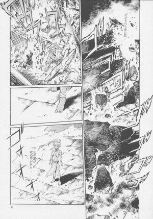 (C64) [Studio Katsudon (Manabe Jouji)] Uraginga Sengoku Gun Yuuden Touitsu hen (Ginga Sengoku Gun Yuuden Rai) - Page 66