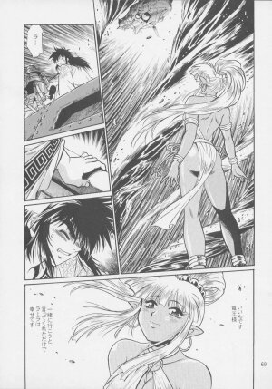 (C64) [Studio Katsudon (Manabe Jouji)] Uraginga Sengoku Gun Yuuden Touitsu hen (Ginga Sengoku Gun Yuuden Rai) - Page 67