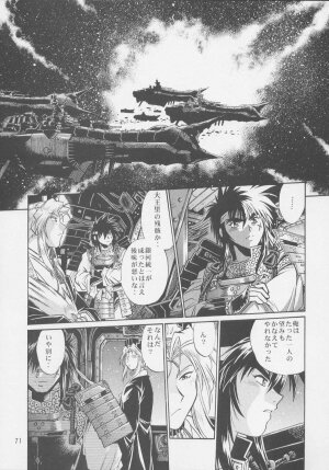 (C64) [Studio Katsudon (Manabe Jouji)] Uraginga Sengoku Gun Yuuden Touitsu hen (Ginga Sengoku Gun Yuuden Rai) - Page 69