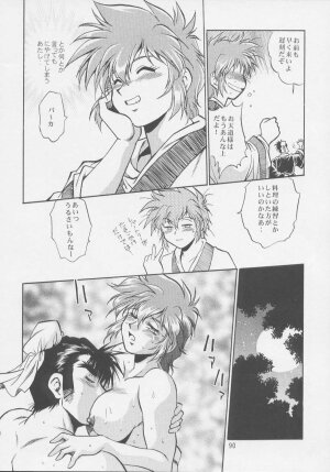 (C64) [Studio Katsudon (Manabe Jouji)] Uraginga Sengoku Gun Yuuden Touitsu hen (Ginga Sengoku Gun Yuuden Rai) - Page 88