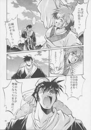 (C64) [Studio Katsudon (Manabe Jouji)] Uraginga Sengoku Gun Yuuden Touitsu hen (Ginga Sengoku Gun Yuuden Rai) - Page 96