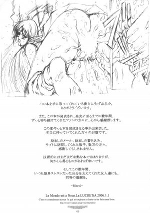 [LUCRETiA (Hiichan)] Ken-Jyuu 3 Sonnet - La Danse de la Fee (Record of Lodoss War) - Page 65