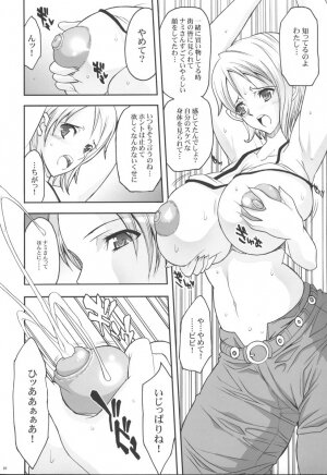 (C70) [Youkai Tamanokoshi (CHIRO)] SILENT SEA Revenge!! (One Piece) - Page 9