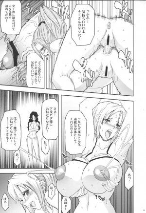 (C70) [Youkai Tamanokoshi (CHIRO)] SILENT SEA Revenge!! (One Piece) - Page 14
