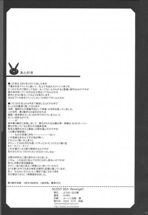 (C70) [Youkai Tamanokoshi (CHIRO)] SILENT SEA Revenge!! (One Piece) - Page 24