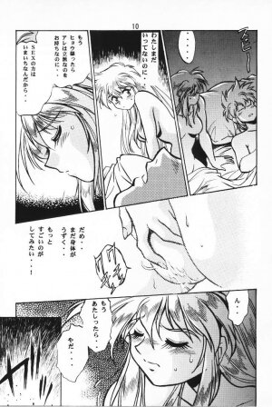 (C56) [Studio Katsudon (Manabe Jouji)] Ura Outlanders (Outlanders) - Page 9