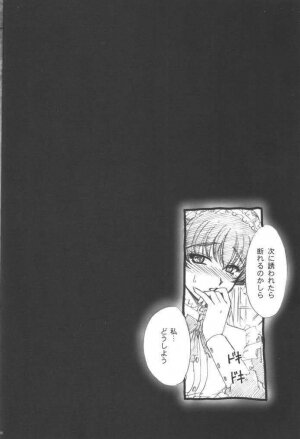 [TSK (Fuuga Utsura)] Maihime Karen 3.5 (Sakura Taisen) - Page 9