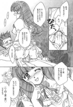 [TSK (Fuuga Utsura)] Maihime Karen 3.5 (Sakura Taisen) - Page 14