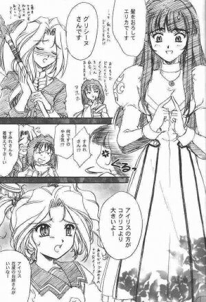 [TSK (Fuuga Utsura)] Maihime Karen 3.5 (Sakura Taisen) - Page 26