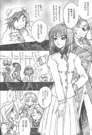 [TSK (Fuuga Utsura)] Maihime Karen 3.5 (Sakura Taisen) - Page 27