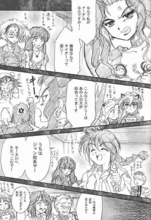 [TSK (Fuuga Utsura)] Maihime Karen 3.5 (Sakura Taisen) - Page 28