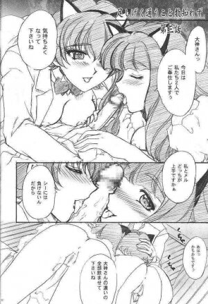 [TSK (Fuuga Utsura)] Maihime Karen 3.5 (Sakura Taisen) - Page 31