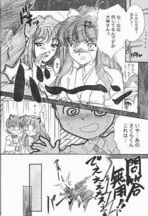 [TSK (Fuuga Utsura)] Maihime Karen 3.5 (Sakura Taisen) - Page 35