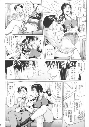 (C71) [Bakuretsu Fusen (Denkichi)] Bonus Stage (Black Lagoon) - Page 9