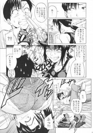 (C71) [Bakuretsu Fusen (Denkichi)] Bonus Stage (Black Lagoon) - Page 12