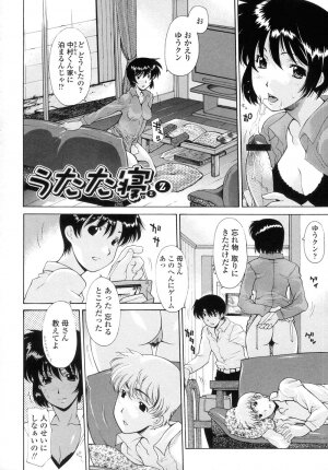 [Izawa Shinichi] Incest - Page 7