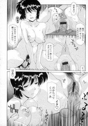 [Izawa Shinichi] Incest - Page 13