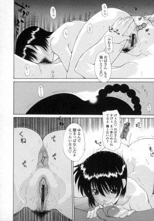 [Izawa Shinichi] Incest - Page 15