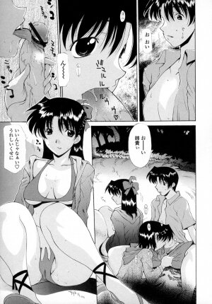 [Izawa Shinichi] Incest - Page 28