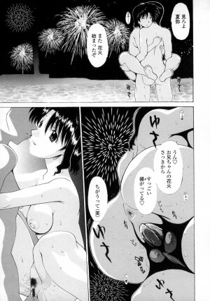 [Izawa Shinichi] Incest - Page 34