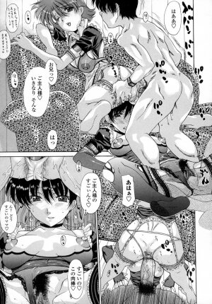 [Izawa Shinichi] Incest - Page 96