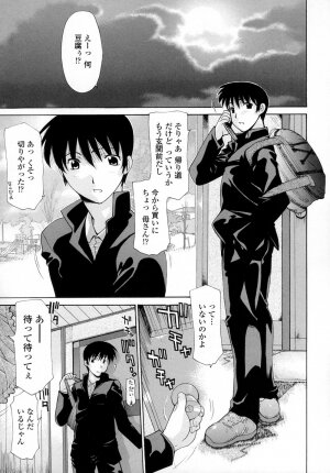 [Izawa Shinichi] Incest - Page 102