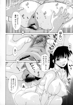 [Izawa Shinichi] Incest - Page 115