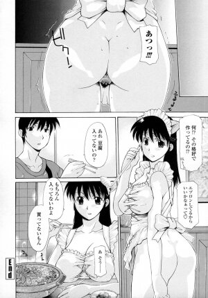 [Izawa Shinichi] Incest - Page 117