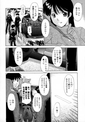 [Izawa Shinichi] Incest - Page 119