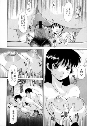 [Izawa Shinichi] Incest - Page 129