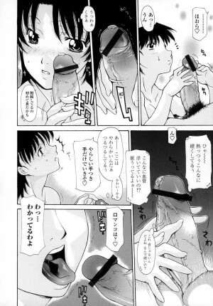 [Izawa Shinichi] Incest - Page 141