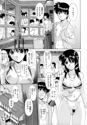 [Izawa Shinichi] Incest - Page 166