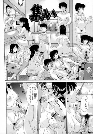 [Izawa Shinichi] Incest - Page 167