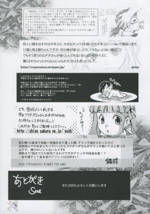 (C69) [Kensoh Ogawa (Fukudahda)] Amai Himegoto Sankaime (Mai-HiME) [English] [SaHa] - Page 28