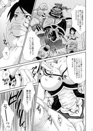 (CR37) [U.R.C (Momoya Show-Neko)] Seisai Muzan (Dynasty Warriors) - Page 8