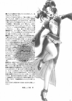 (CR37) [U.R.C (Momoya Show-Neko)] Seisai Muzan (Dynasty Warriors) - Page 36