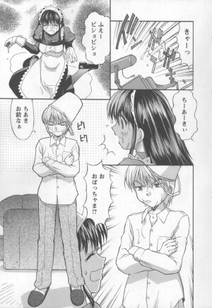 [Mizuyoukan] Koniro Maid-san - Page 11