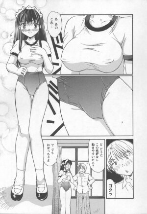 [Mizuyoukan] Koniro Maid-san - Page 13