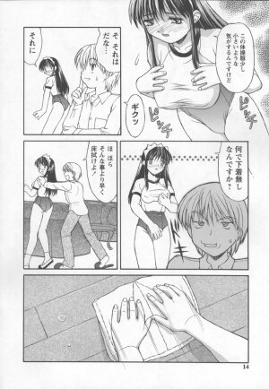 [Mizuyoukan] Koniro Maid-san - Page 14